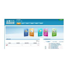 金蝶迎客寶基礎(chǔ)版服務(wù)卡 高效客戶關(guān)系管理解決方案