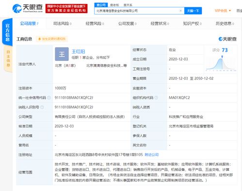 滴滴成立信息安全科技新公司 深化基礎軟件服務布局，構筑出行安全新防線